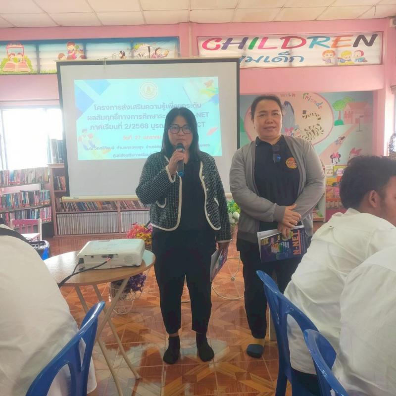 7. โครงการส่งเสริมความรู้เพื่อยกระดับผลสัมฤทธิ์ทางการศึกษาระดับชาติ N-NET